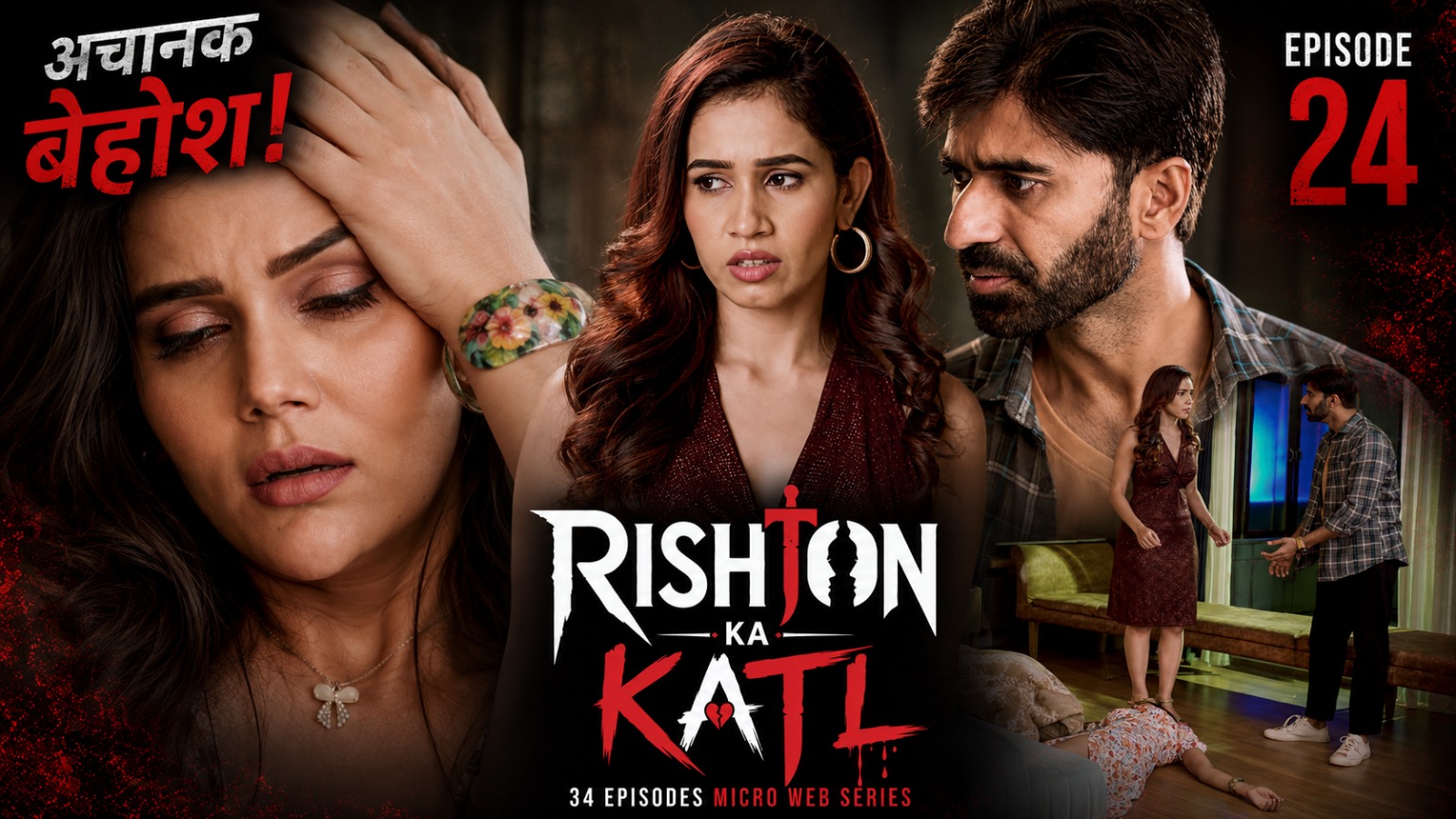 Rishton ka katl EP 24