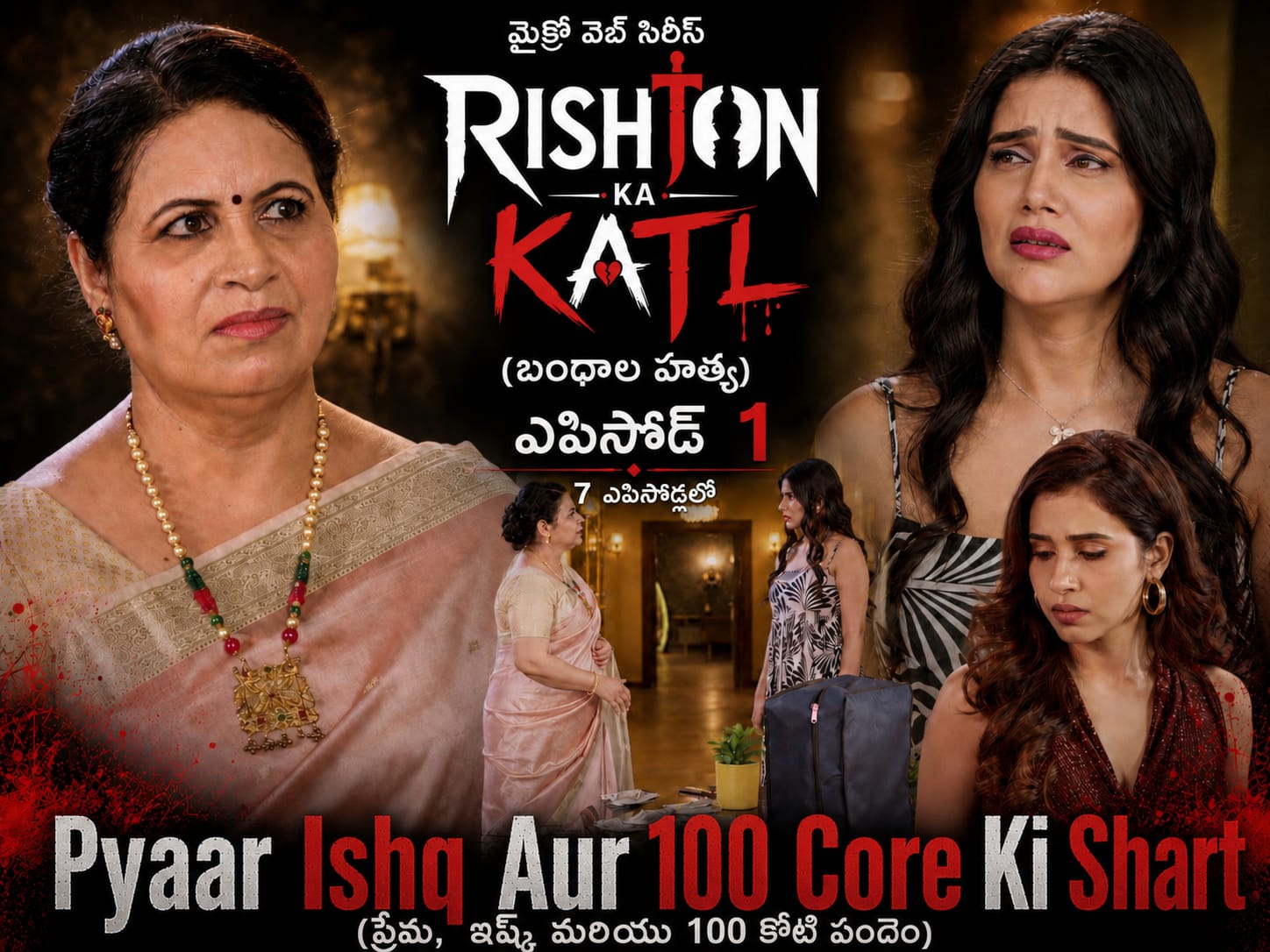 Rishton ka katl Telugu Ep1