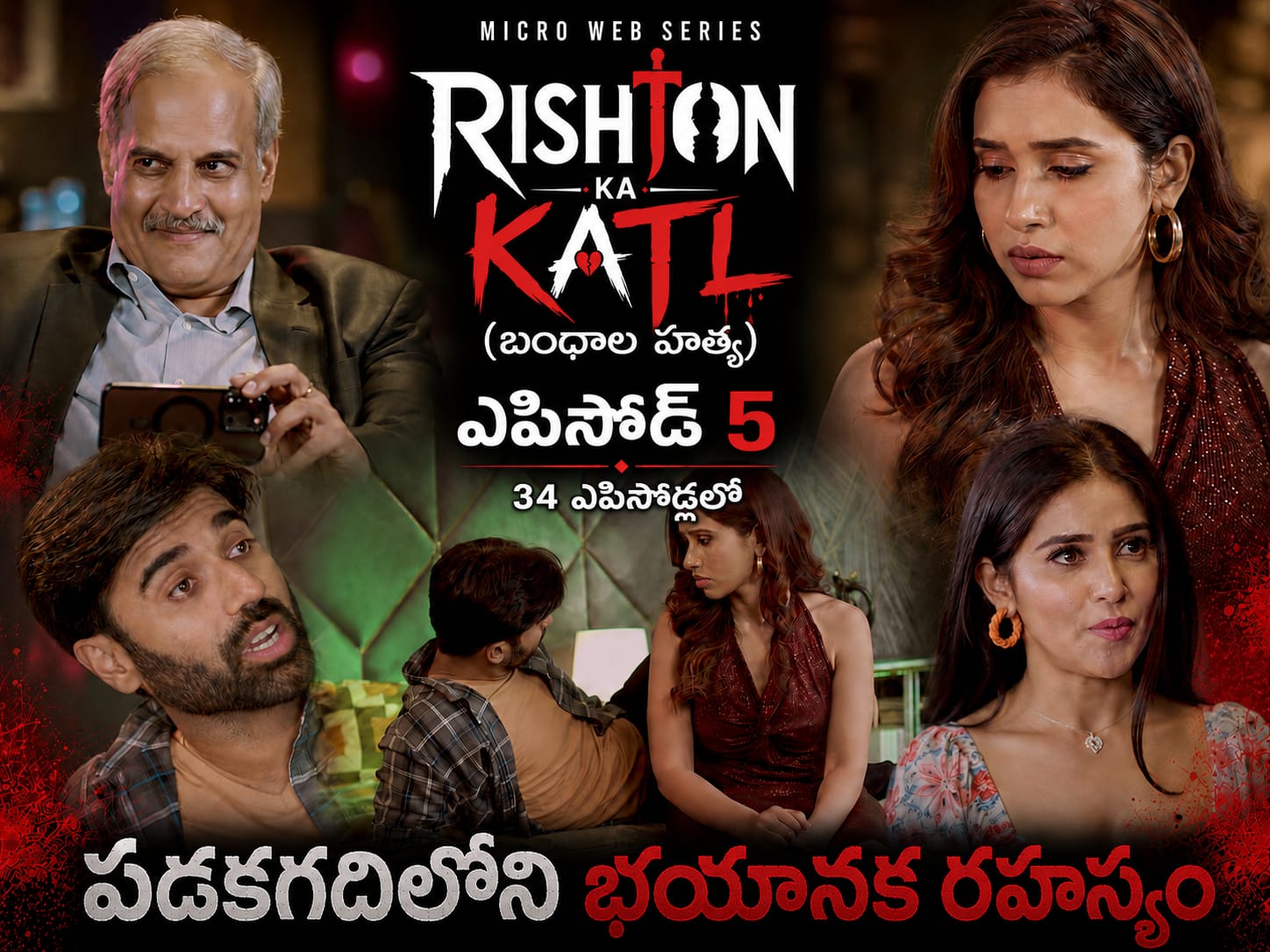 Rishton ka katl Telugu Ep5