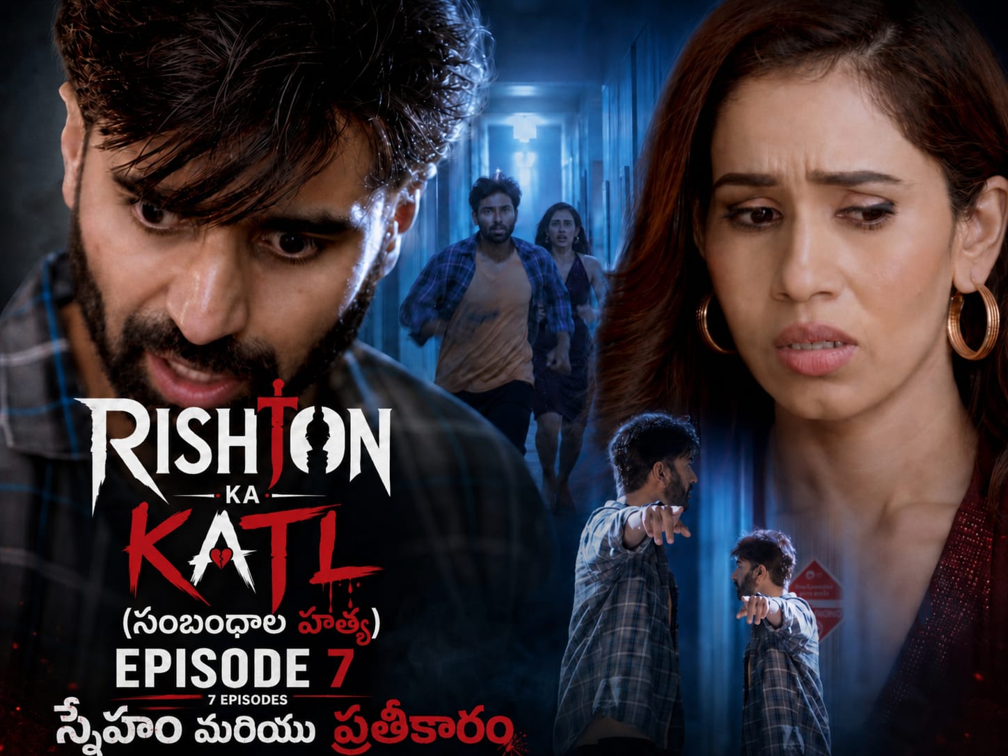 Rishton ka katl Telugu Ep7