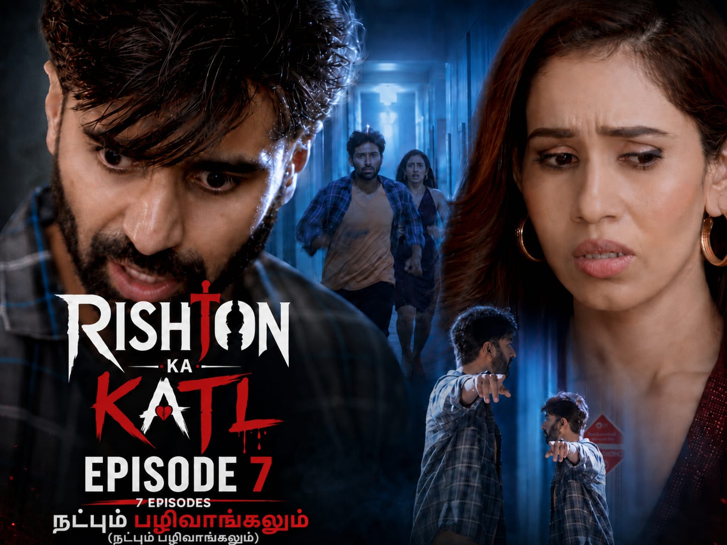 Rishton ka katl Tamil Ep7
