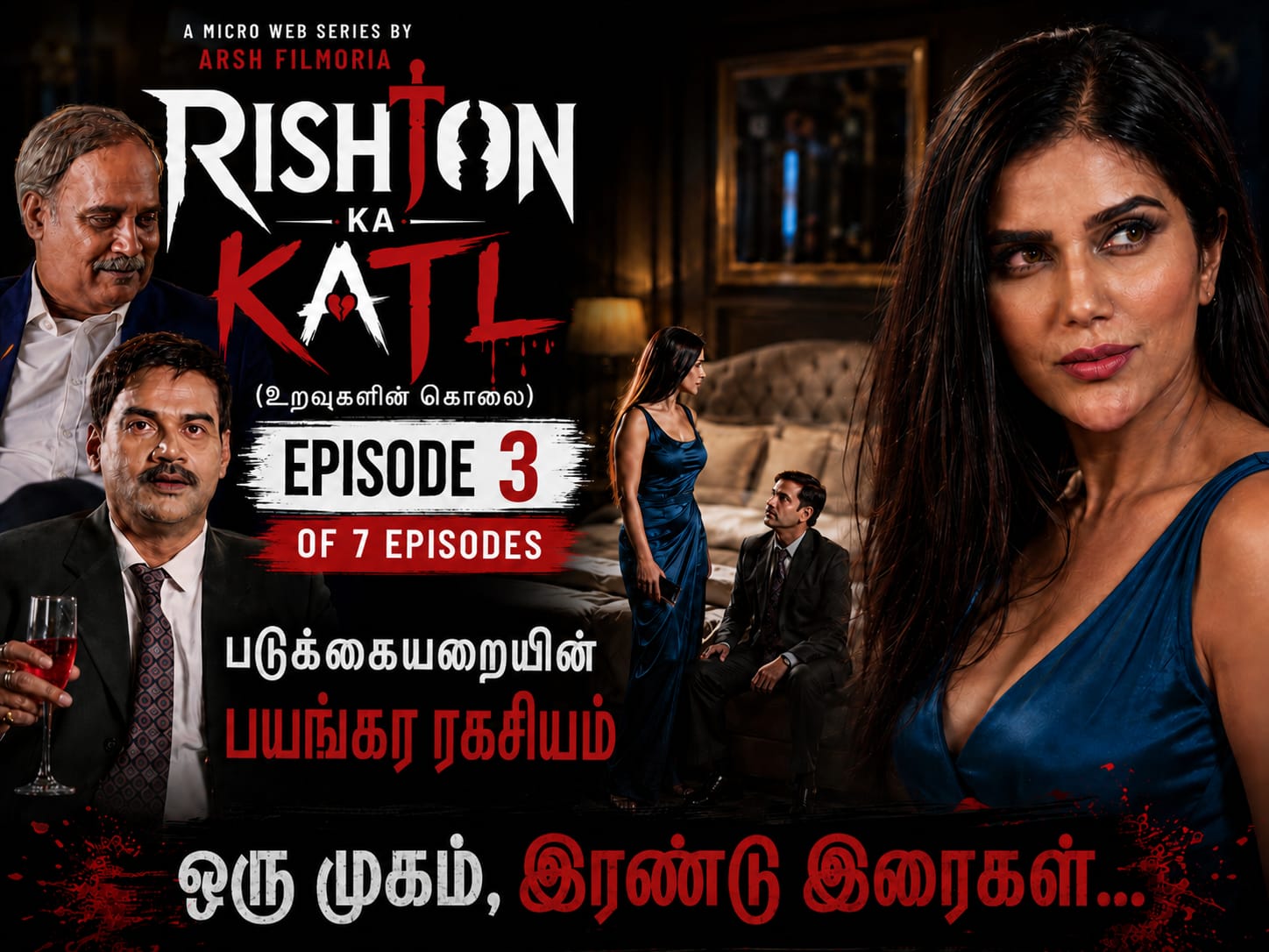 Rishton ka katl Tamil Ep3