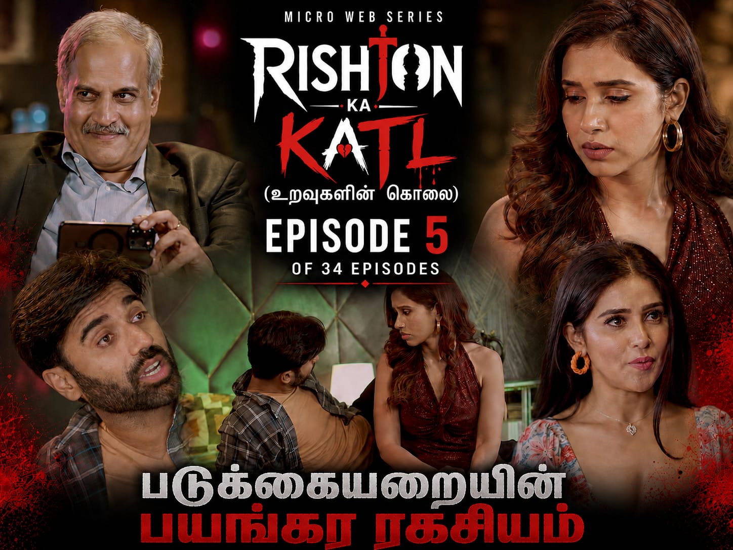 Rishton ka katl Tamil Ep5