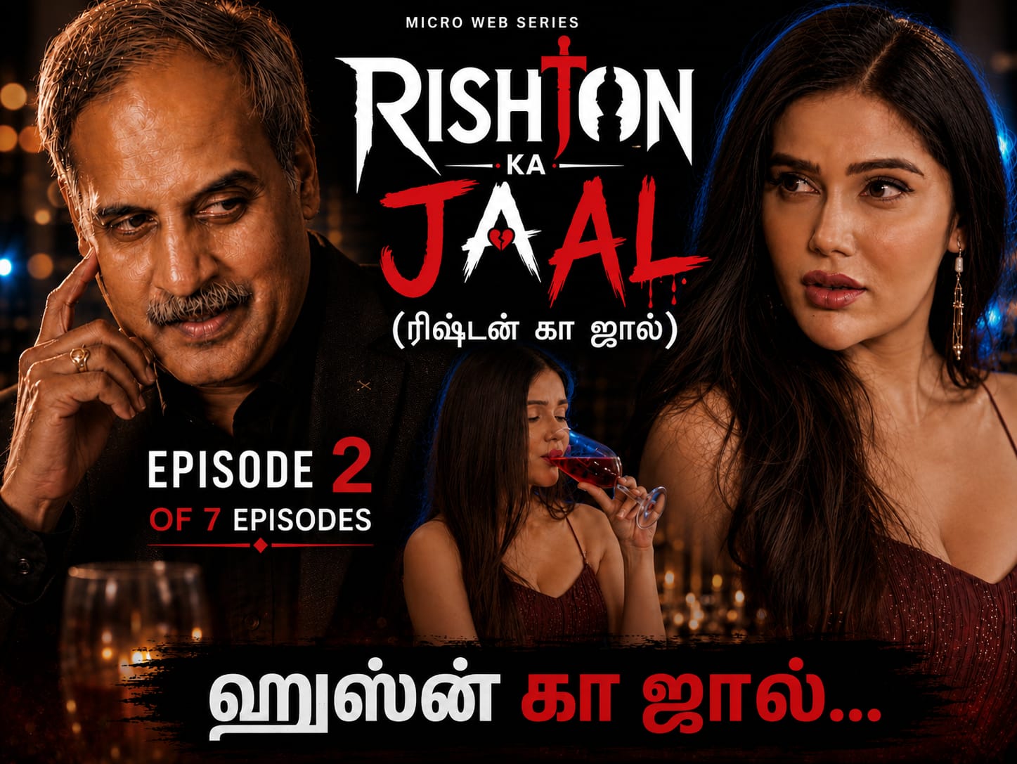 Rishton ka katl Tamil Ep2