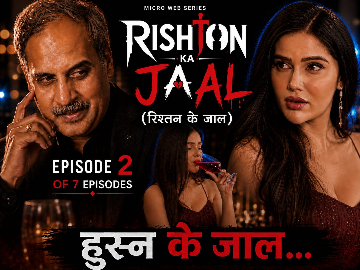 Rishton ka katl Bhojpuri Ep2