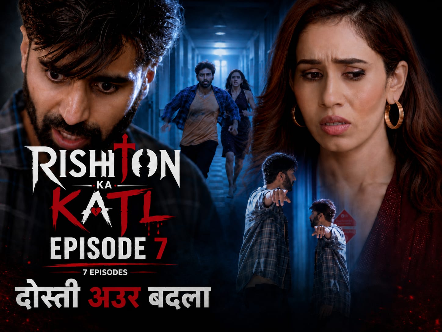 Rishton ka katl Bhojpuri Ep7